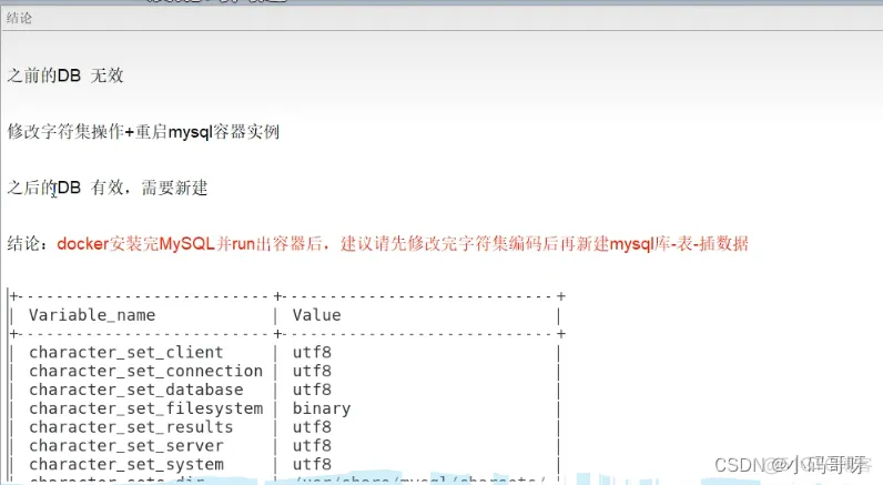 docker对软件的要求 docker必装软件_mysql_29